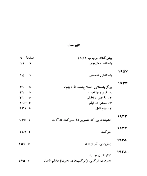 فیلم به عنوان هنر - نمونه اول - جزیره کتاب های الکترونیکی